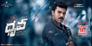 Dhruva Telugu movie script analysis