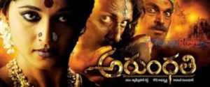 Best Telugu horror movies Arundhati