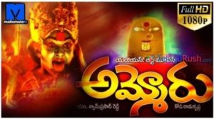 Best Telugu Horror Movies | Telugu Rush