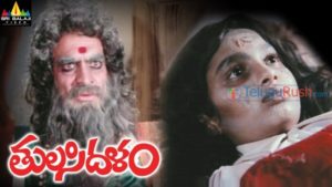 Best Telugu Horror Movies | Telugu Rush