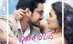పెద్ద సినిమాల మాయలో పడి ఆ సినిమాని పట్టించుకోలేదా?