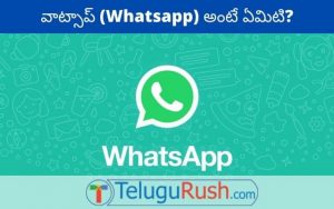 WhatsApp and What’s Up meaning in Telugu | తెలుగు రష్
