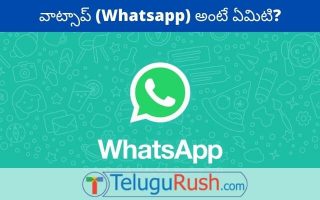 WhatsApp and What’s Up meaning in Telugu – వాట్సాప్ మరియు వాట్స్ అప్ అర్ధాలు తెలుగులో
