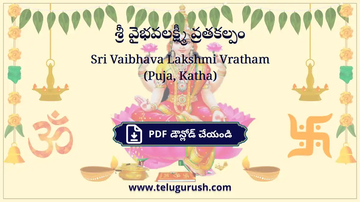 Sri Vaibhava Lakshmi Vratham (Puja
