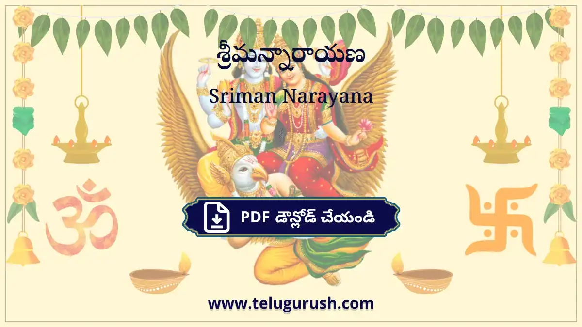 Sriman Narayana – శ్రీమన్నారాయణ